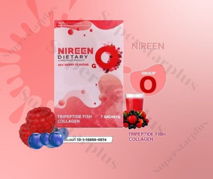 ดีท็อกตามกรุ๊ปเลือด โอ Nireen Blood Type Detox O โปรโมชั่น 1แถม 1 ...