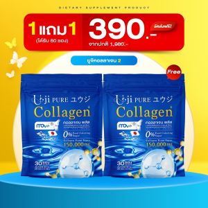 Uji Collagen คอลลาเจนบำรุงกระดูก ยูจิเพียว บำรุงกระดูก ไขข้อเข่า คอบ่าไหล่ ปวดเมื่อย ชา มือเท้า ปวดกล้ามเนื้อ ผู้ใหญ่