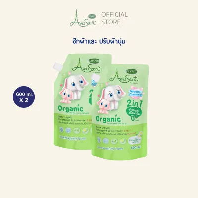 น้ำยาซักผ้าสำหรับเด็ก ผสมปรับผ้านุ่ม 2in1 สูตรออแกนิค ขนาด 600 มล. อมูซองต์