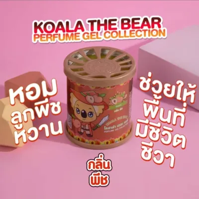 รายละเอียดสินค้า โคอาล่า เดอะ แบร์ คอลเลคชั่นเจลน้ำหอมรูปแบบใหม่น่ารัก สร้างสีสรรสดใสให้กับทุกสถานที่ ห้องนอน ห้องน้ำ ตู้เสื้อผ้า สำนักงานในรถยนต์ พร้อมช่วยเพิ่มบรรยากาศความหอมได้อย่างทั่วถึง หอมยาวนานถึง 30 วัน สูตรเนื้อเจลแข็ง กลิ่นน้ำหอมสามารถทดความร้