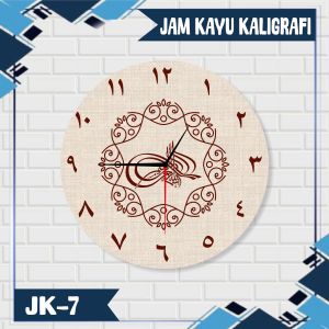 JAM DINDING KAYU MOTIF KALIGRAFI ISLAMI AESTHETIC