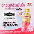 [6แพ็ก ฟรี 2 แพ็ก]  สก๊อต พุงทะลาย บิวติ ชอท ผสมคอลลาเจน 100 มล.(แพ็ก 6 ขวด) จำนวน 8 แพ็ก ราคายกลังสุดคุ้ม! พร้อมจัดส่ง !! ของขวัญวันแม่ ของขวัญปีใหม่ ของขวัญ กระเช้าปีใหม่ ของขวัญผู้ใหญ่. 