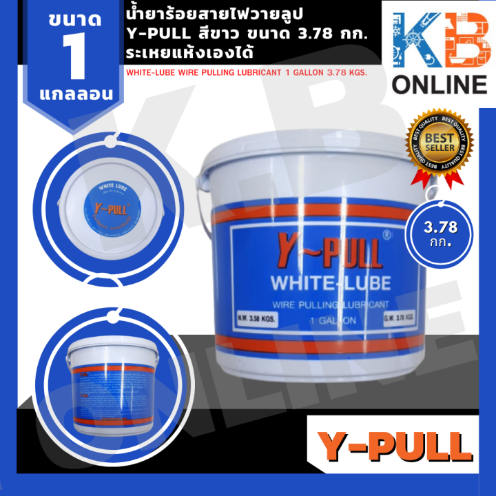 Y-PULL   3.78 .  ( White-Lube  Wire Pulling Lubricant 1 Gallon 3.78 KGS. ) | Lazada.co.th