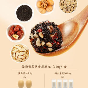 Sucrose-free Cinnamon Ginseng Black Sesame Ball Snacks 无蔗糖黄芪党参黑芝麻丸球零食