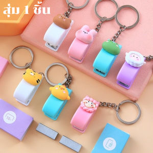 (L3-S35)เครื่องเย็บกระดาษขนาดเล็ก รูปการ์ตุนน่ารักMini เย็บกระดาษกุญแจพวงพวงกุญแจพวงกุญแจStaplers