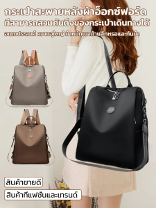 กระเป๋าเป้สะพายหลังผู้หญิงความจุขนาดใหญ่ กระเป๋าเป้เดินทางแบบหนามัลติฟังก์ชั่น