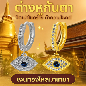 【โชคดีมาเยือน】ต่างหูรูปตาปีศาจ เงินสเตอร์ลิงเรซินปีศาจหูเกี่ยวสำหรับผู้หญิงจี้อสูรรูปตาต่างหูดีไซน์ดั้งเดิมของขวัญเครื่องประดับ