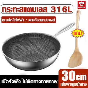 【รับประกัน 3 ปี】BOSCH กระทะผัด 30/32/34/36cmกระทะรังผึ้งสแตนเลส ฟรีตะหลิว ร้อนเร็ว กระทะก้นลึก (กระทะสแตนเลสอย่างดี กระทะ เหมาะกับเตาทุกประเภท กระทะรังผึ้ง กระทะสแตนเลส กระทะก้นลึก กระทะนอนสติ๊ก กระทะทอด กระทะสแตนเลส กระทะเทฟล่อน กะทะสแตนเลส กระทะที่ไม่