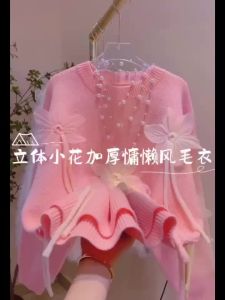 ผู้หญิงสไตล์เกาหลี เสื้อสเวตเตอร์ปักลายดอกไม้ ฤดูใบไม้ร่วงและฤดูหนาว เสื้อสเวตเตอร์หลวมใหม่ ดอกไม้สามมิติ เสื้อแจ็คเก็ตลำลอง