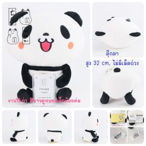 ตุ๊กตา และ พวงกุญแจ ราคุเท็น แพนด้า ☆ Rakuten Shopping Panda Plush And Keychain