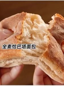 Ready-to-eat whole wheat ciabatta bread with no additives 0 Breakfast meal replacement whole healthy handmade fermented carbohydrate filling whole grain QWHG