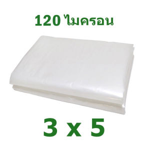 พลาสติกโรงเรือน พลาสติกคลุมโรงเรือน พลาสติกใส คลุมหลังคากันสาด ฟิล์มPE Green House กันฝน สีใส ขนาด3x5 4x10 6x15ม. หนา100/150 ไมครอน UV7%