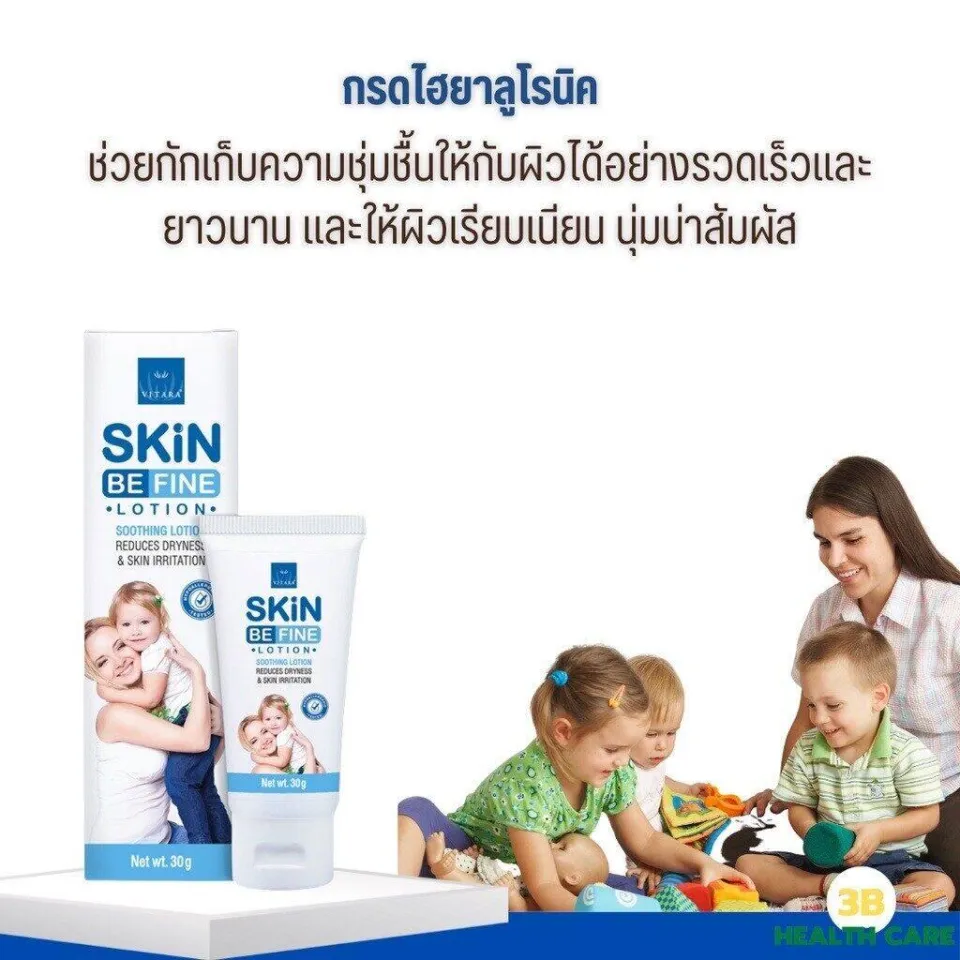 VITARA SKINBEFINE LOTION 30g.ไวทาร่า สกินบีไฟน์ โลชั่น ขนาดบรรจุ 30 กรัม  (1ขวด) | Lazada.co.th