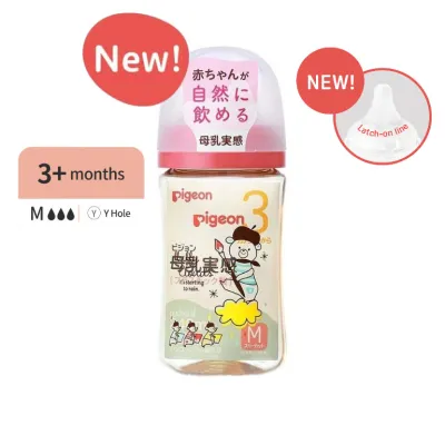 ✨รุ่นใหม่ล่าสุด New Pigeon ขวดนมคอกว้างสีชา ‼️ของแท้💯 ปลอดสาร BPA ขวดนม PPSU 🚚พร้อมส่ง🇹🇭