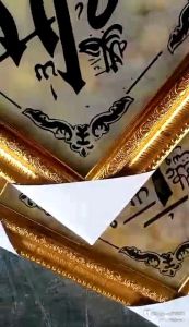 Kaligrafi Set Ayat Kursi & Allah Muhammad 4Cm Includ Packaging Lengkap