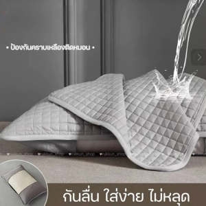 ปลอกหมอนผ้าถั่วเหลืองเย็น ใยถั่วเหลืองน้ำแข็ง48*74cmปลอกกันเปื้อนหมอนเย็นสบายฤดูร้อน นุ่มลื่น กันเหงื่อ ข้างกันไรฝุ่น