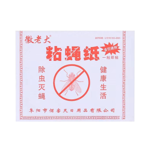 50PCS/Pack Kertas Lem Lalat Basmi / Kertas Perekat Lalat / Lem Pembasmi Lalat Super Lengket Murah Ampuh Ekonomis Lalat Kertas