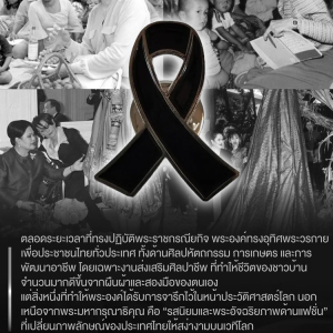 เข็มกลัดป้ายไว้อาลัย ริบบิ้นสีดำ สัญลักษณ์แห่งความอาลัย วัสดุโลหะเคลือบ สวมใส่ง่าย