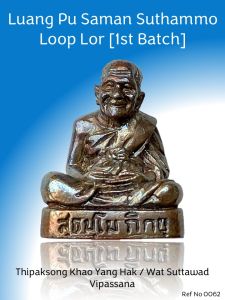 0062 Thailand Buddha Amulet 泰国佛牌. Luang Pu Saman Suthammo Loop Lor. Thipaksong Khao Yang Hak. BE2563.