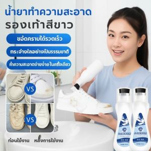 น้ำยาทำความสะอาดรองเท้าสีขาวพร้อมหัวแปรง อุปกรณ์ทำความสะอาดอเนกประสงค์ ขจัดคราบสกปรกสำหรับรองเท้าผ้าใบแบบไม่ต้องซัก