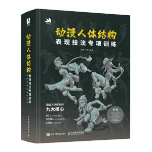 Animation Human Body Structure Expression Techniques Special Training Book Anime And Manga Human Body Drawing Tutorial Book - Lazada
