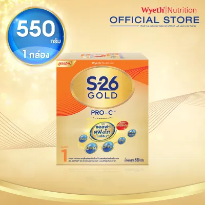 เอส-26 โกลด์ โปร-ซี ผสมแอลฟา สฟิงโกไมอีลิน ผสมบี-แลกติส นมผงสูตร 1 ขนาด 550 กรัม S-26 GOLD PRO-C Milk Powder Formula 1 550g