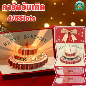ImSawasdee กล่องของขวัญวันเกิด การ์ดวันเกิดป๊อปอัพ 3 มิติพร้อมไฟเพลง พับเก็บได้ เซอร์ไพรส์วันเกิด เหมาะสำหรับเทศกาล