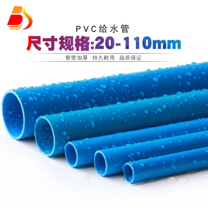 Inner Diameter 20~50mm PVC Union Connector Garden Irrigation Water Pipe