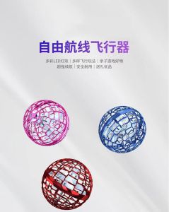 Flying Ball UFO Boomerang Bola Terbang LED Mainan Bola Sensor Drone Plus Remot