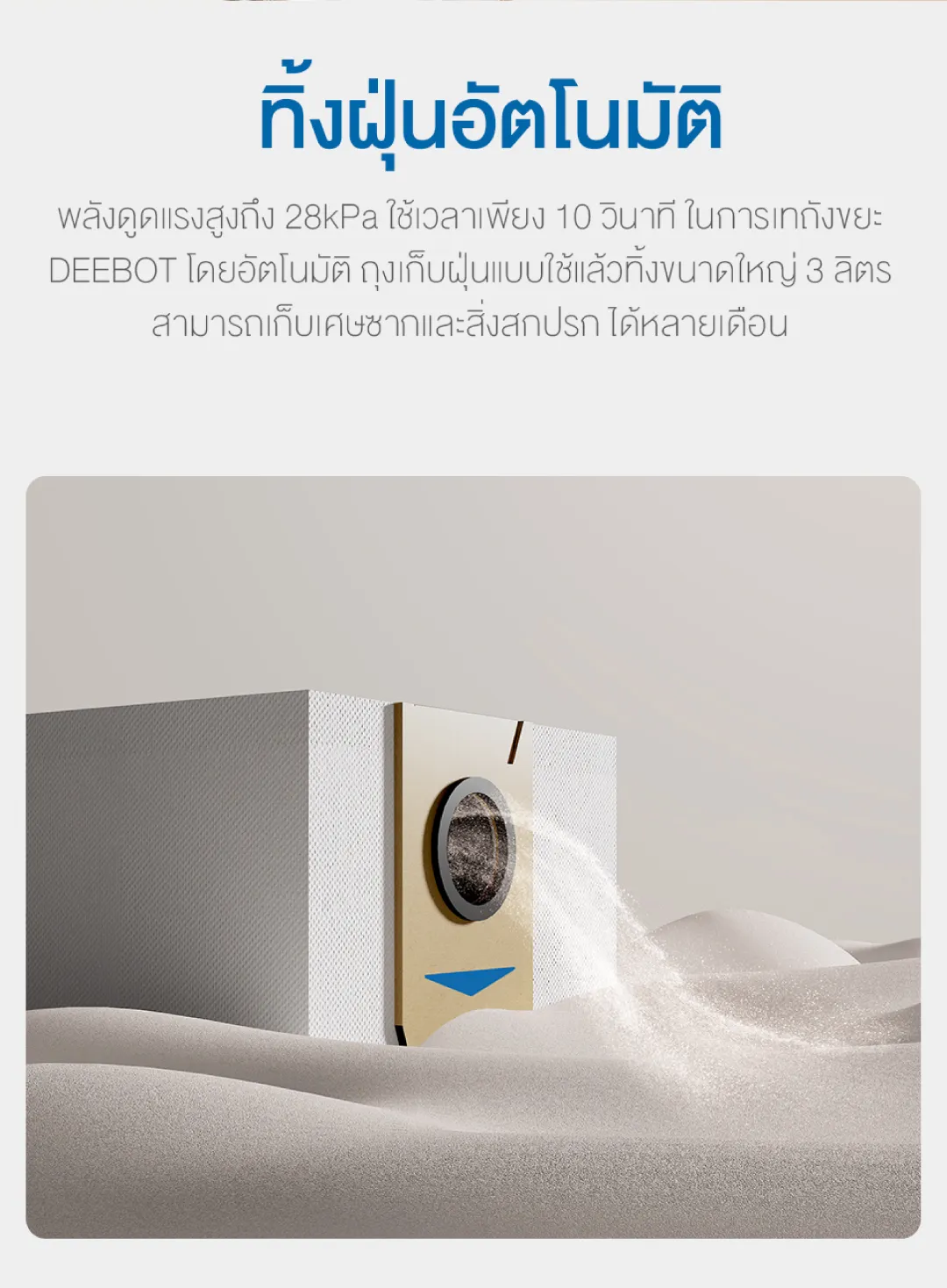 ECOVACS DEEBOT T20 OMNI หุ่นยนต์ดูดฝุ่น ถูพื้น อัจฉริยะ มาพร้อมสถานีชาร์จ All-In-One ฟีเจอร์ครบครัน