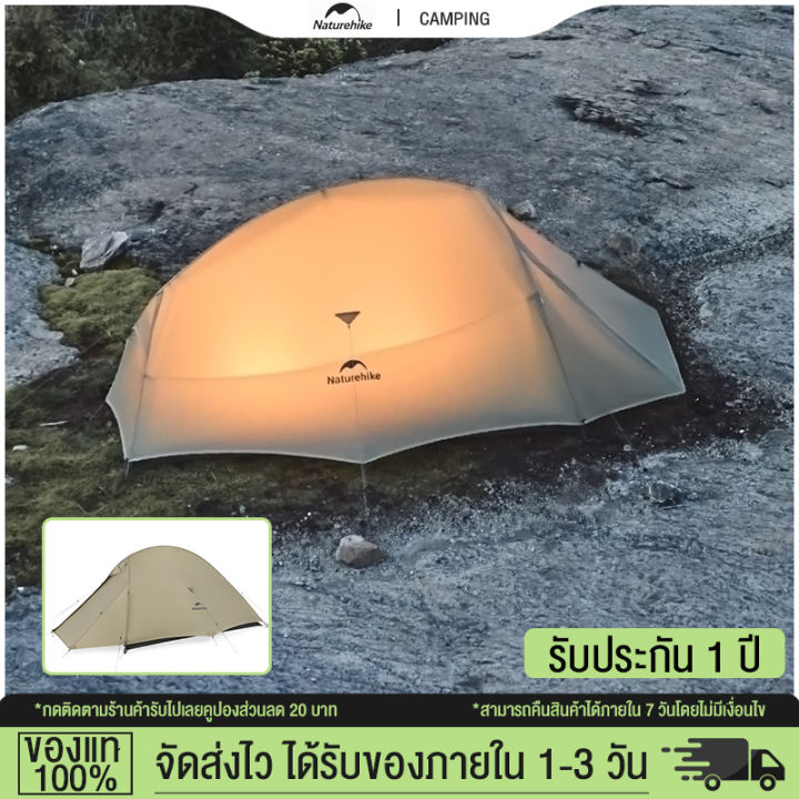 Naturehike Upgraded Cloud Up 2 Ultralight Tent Free Standing 20D Fabric Camping Tents