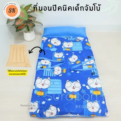 Suraphon : ที่นอนเด็กอนุบาล ขนาดจัมโบ้ (แบบคลิปล็อค พับเก็บง่าย) ขนาด 90 *150 cm