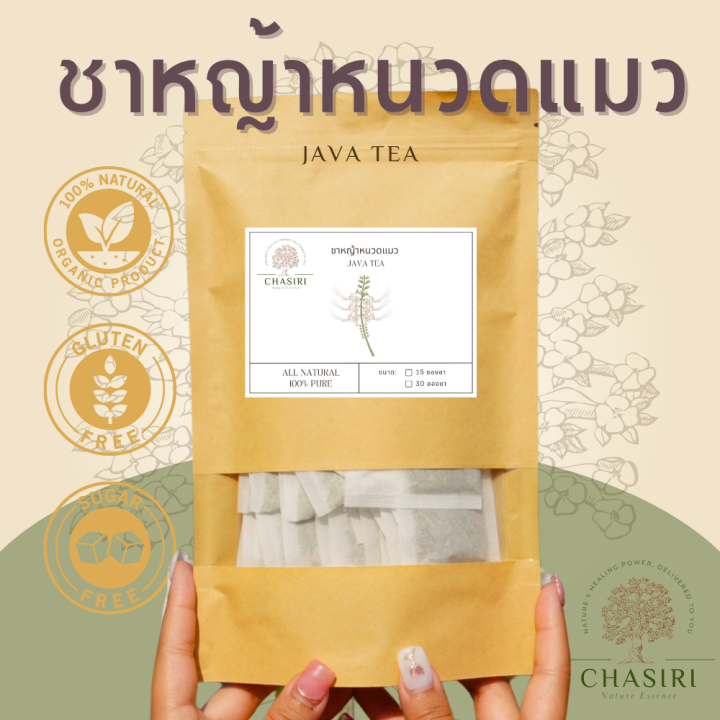 ชาหญ้าหนวดแมว (Java Tea, Cat’s Whisker Tea) ไม่มีน้ำตาลและคาเฟอีน กลิ่น ...