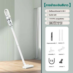 KL19000PA เครื่องดูดฝุ่น 4in1 เครื่องดูดฝุ่นแรง ไร้สาย ลดเสียงรบกวนอัจฉริยะ เครื่องดูดฝุ่น แบบด้ามจับ ที่ดูดฝุนไรสาย เครื่องดูดฝุ่นบ้าน LED vacuum cleaner