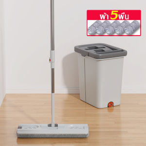 ถังปั่น 2 in 1 แห้ง-เปียก ไม้ถูพื้นพร้อมถังรีดน้ำ ไม้ม็อบดันฝุ่น ถูเข้าถึงทุกซอกมุม พร้อมผ้า ดูดซับน้ำได้ดี พร้อมถังรีดน้ำ ทำความสะอาดง่ายตามมุมต่างๆ