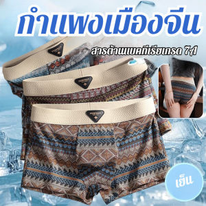 อ่อนโยนต่อผิว กางเกงบ็อกเซอร์ กางเกงสี่เหลี่ยม ผ้านุ่มคุณภาพสูง ความสะดวกสบายใหม่ สไตล์บุคลิกภาพที่ทันสมัย พอดี ชุดชั้นในสี่เหลี่ยม ชุดชั้นในผ้าฝ้ายธรรมชาติ สะดวกสบายและระบายอากาศได้ดี ความยืดหยุ่น