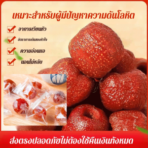 ต่ำกว่าสามระดับ ผลไม้หวาน ของว่างผลไม้หวาน ไม่เลว ไม่ขี้เหร่ วัตถุดิบที่ดี เก็บผลไม้สด Hawthorn กลวงไม่มีแกน ผลไม้แช่อิ่มฮอว์ธอร์นไร้เมล็ด อาหาร รสชาติ คนที่มีสุขภาพดี