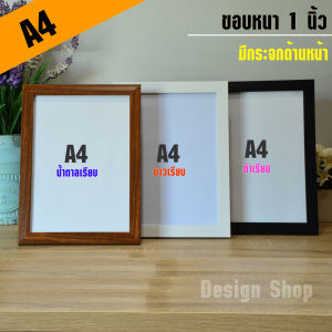 กรอบรูปสไตโมเดริน ขนาด A3 (11.69 x 16.54 นิ้ว)ขอบหนา 1 นิ้ว (สินค้ากำลังลดราคาสูงสุด)