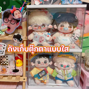 Wilber ถังเก็บตุ๊กตาแบบใส กล่องเก็บข้อมูลโปร่งใส กล่องเก็บตุ๊กตา ที่เก็บตุ๊กตาหรูหรา