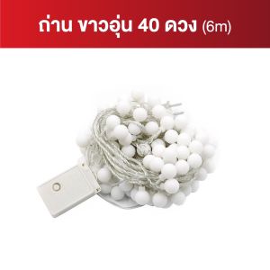 ไฟเชอรี่ ไฟปิงปอง ประดับสวน ไฟประดับ ไฟตกแต่ง แค้มป์ปิ้ง ไฟ LED USB และใส่ถ่าน ไฟแต่งห้อง ของแต่งบ้าน แต่งบ้าน ไฟประดับเ