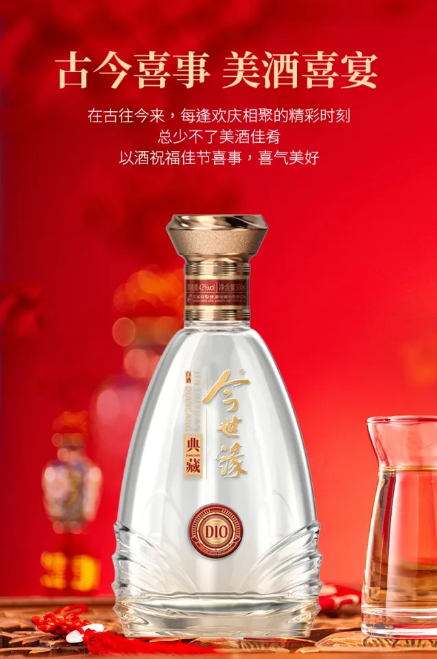 今世缘典藏10 42% 500ml JinShiYuan(King's Luck) D10 白酒Baijiu | Lazada Singapore