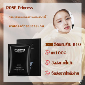 แผ่นแปะริ้วรอย แผ่นแปะกระชับใบหน้า มาร์กลดริ้วรอยร่องแก้ม มาล์กลดริ้วรอยหน้า แผ่นแปะริ้วรอย มาร์ค แผ่น ร่อง แก้ม แผ่นแปะหน้าผาก