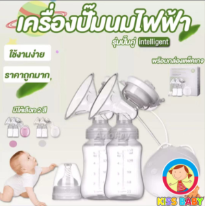 Kiss baby พร้อมส่ง เครื่องปั๊มนมไฟฟ้าแบบคู่ เครื่องปั๊มนมแบบไฟฟ้า และเครื่องปั๊มนมแบบมือปั๊ม น้ำหนักเบาพกพาง่าย เครื่องปั๊มนมแม