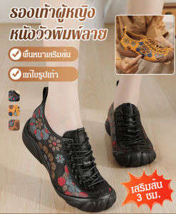 ciuciu รองเท้าผู้หญิง หนังวัวพิมพ์ลาย สไตล์ป๊อป