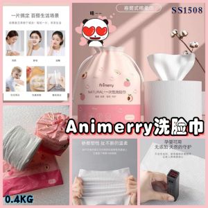 SS1508 Animeerry thickened face towel / Animerry加厚洗脸巾