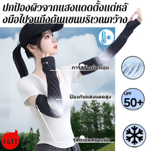 หน้ากากแขนผ้าไหมน้ำแข็งกันแดดฤดูร้อนใหม่ 2025 หน้ากากแขนผ้าไหมน้ำแข็งกันแดดกำลังสูงสำหรับผู้ชายและผู้หญิงในช่วงฤดูร้อน ขับขี่และขี่จักรยาน สวมหน้ากากแขนผ้าไหมน้ำแข็งกันรังสียูวี น้ำหนักเบาและบาง เป็นมิตรต่อผิวหนัง สดชื่นและระ