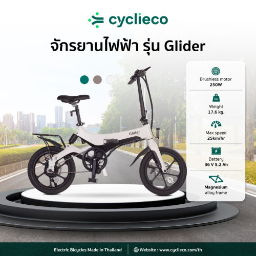 จักรยาน Cycli Eco เหมาะกับมือใหม่ขี่ในเมืองและเริ่มเล่นเสือภูเขาหรือไม่? เช็กสเปกก่อนตัดสินใจ