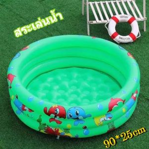 🌼ลดกระหน่ำ สระน้ำถูกๆใหญ่ สระว่ายน้ำเด็ก Children pool สระว่ายน้ำสำหรับเด็ก สระน้ำคุณภาพดี มีหลายขนาดให้เลือก 90cm-120cm