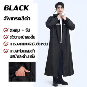 จัดส่งจากกรุงเทพฯ🚚เสื้อกันฝน เสื้อกันฝนผู้ใหญ่ ไม่มีฝนรั่ว หนาขึ้น ทน และมีน้ำหนัก พับเก็บง่าย