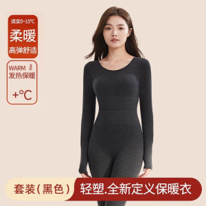 Thermal Underwear Womens Set Seamless Body Shaping Slimming Hip Lifting Tummy Thin Autumn Clothes and Autumn Pants